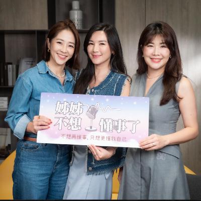 EP10|從效率到感受,慢生活練習 ft. Cardin 卡登媽咪 EP10|從效率到感受,慢生活練習 ft. Cardin 卡登媽咪