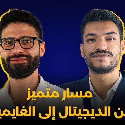 TILT- أنس باكور : مسار متميز من الديجيتال إلى الغايمين