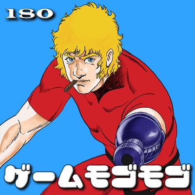 【180】2025-11-30(ル) NHKのひらがなのタイトルのドラマが素敵、Switch「スペースコブラ」、steam「おにぎり屋さんシミュレーター」 【180】2025-11-30(ル) NHKのひらがなのタイトルのドラマが素敵、Switch「スペースコブラ」、steam「おにぎり屋さんシミュレーター」