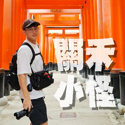 誰是吵架王｜EP4｜日本哪有這麼棒？買不到鹹酥雞和蚵仔煎的地方真的適合住人嗎？！feat.小怪
