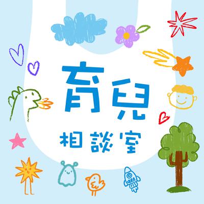 [育兒相談室] EP15. 你還能在孩子眼中看到光嗎? 共學這條路:上集 feat.野可以書屋