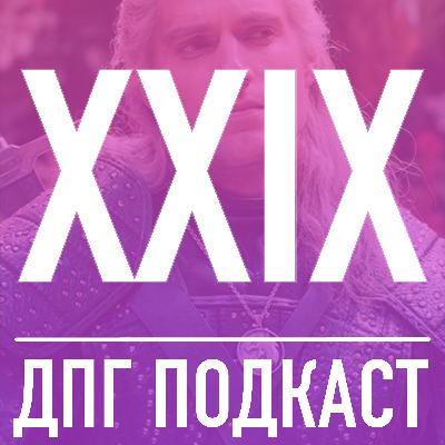 29. The Bewitcher - лучшая экранизация Ведьмака