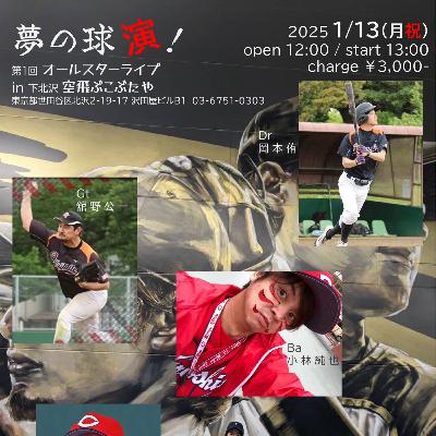 ソンはしないから聴いときな