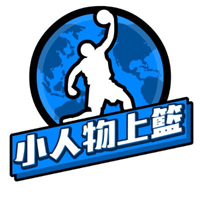 小人物廣播：人溺己溺，我們有我們可以做的事情！