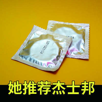 推荐我杰士邦的女生 KAYI 推荐我杰士邦的女生 KAYI