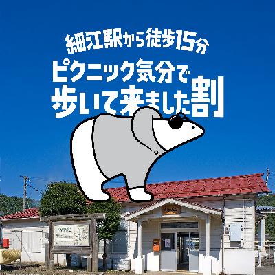 #450 ナヌクに最寄駅あり（本当よ）