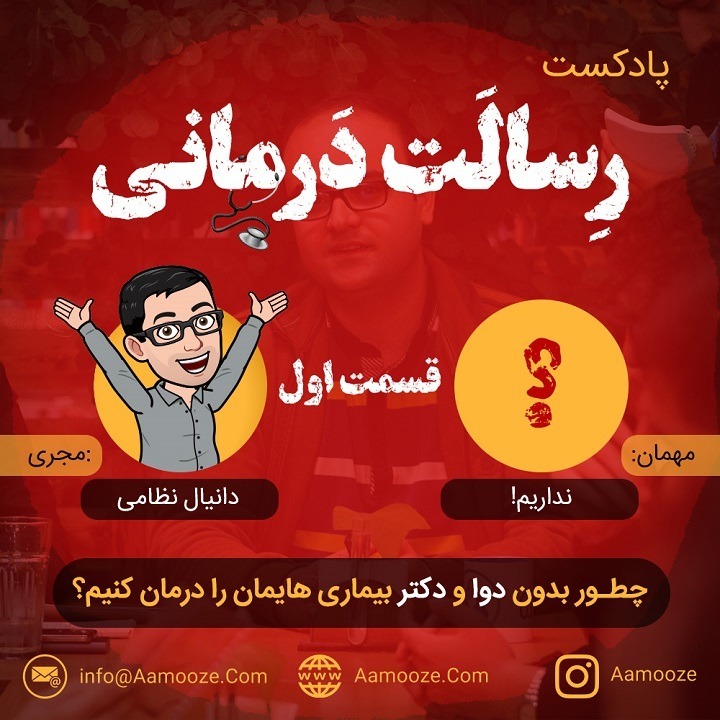 اپیزود 1: پایلوت