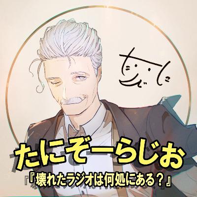 【夜話】バターとマーガリン from Radiotalk
