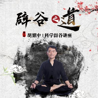 5、哪个季节清水断食最好呢