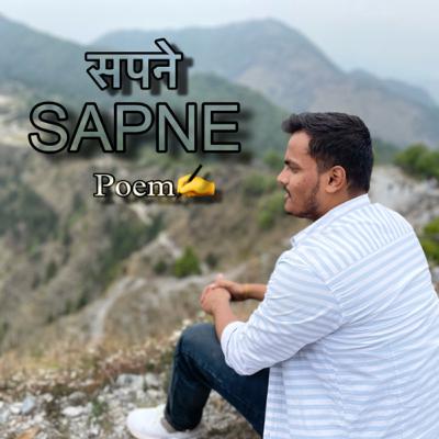 Sapne | सपने | Dreams | Life experience | Motivational poetry | Raushan speaks | Raushan Ranjan