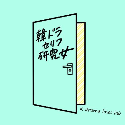 【番外編】真冬の韓国旅行と最近のK-popコンサートと皮膚管理クリニックでのコント