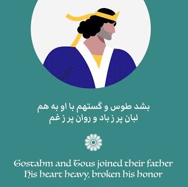 118 - شاهنامه خوانی به روایت استاد کزازی قسمت ١١٨