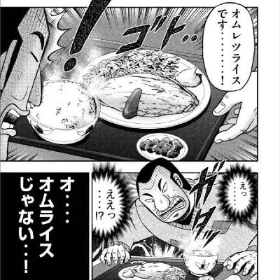 オムレツライス食べたい