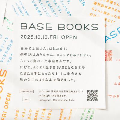 第41回　とうとう2日後！BASE BOOKS 開業のラストスパートに密着③［全3回｜produced by ぼくみん出版会］