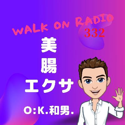 腸の健康を促してやせる！３つの簡単エクササイズ