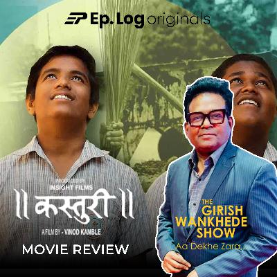 KASTOORI MOVIE REVIEW | GIRISH WANKHEDE| Aa Dekhe Zara KASTOORI MOVIE REVIEW | GIRISH WANKHEDE| Aa Dekhe Zara