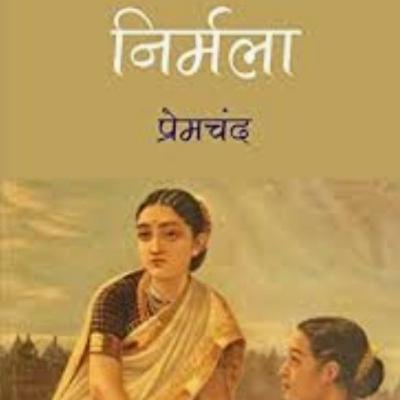 निर्मला ( पार्ट ११.१) by Surbhi Kansal