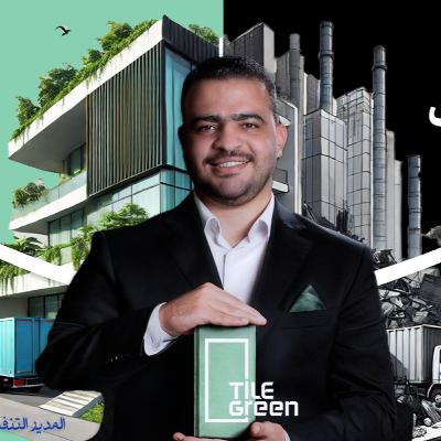 كيف نستخدم مخلفات اليوم لنبني المستقبل؟ مع عمرو شعلان كيف نستخدم مخلفات اليوم لنبني المستقبل؟ مع عمرو شعلان