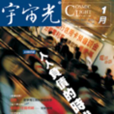 宇宙光小故事:馬的故事 宇宙光小故事:馬的故事