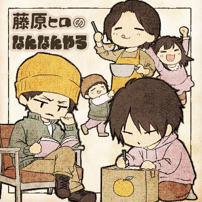 Ep262 台湾サイン会旅行