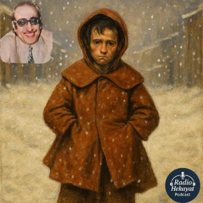 پالتوی حنایی ام - رسول پرویزی