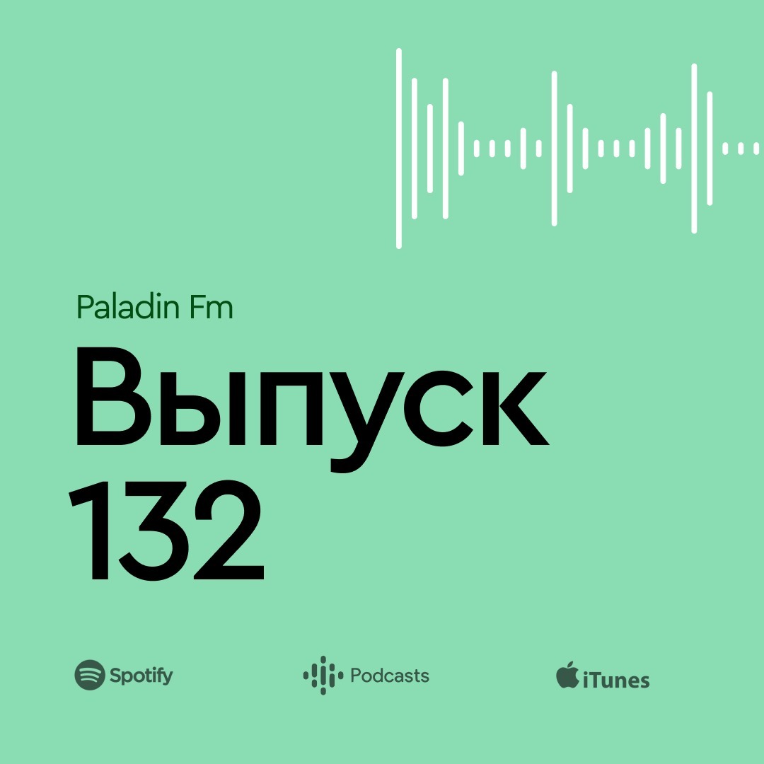 Paladin Fm
