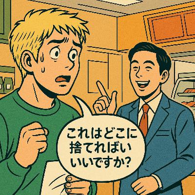 Ep.234 | ✨聽到會點頭：這些日文例句就是日本人每天在講的話