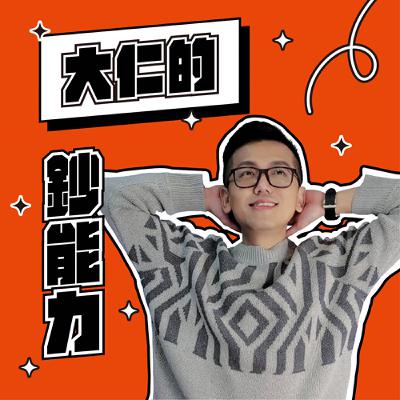 EP16｜買房出國夢，投資海外房地產前，你該先想清楚的事！