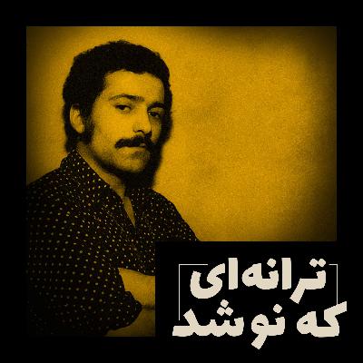 ۲. مردی که تنها بود