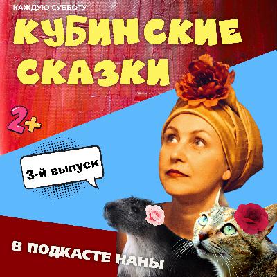 О хитрецах / Кубинские сказки