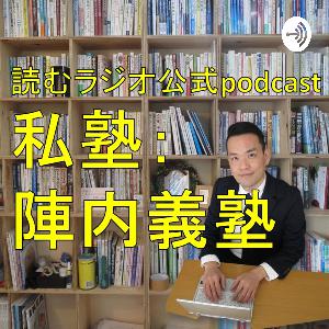 ♯1302 みな、やっとの思いで坂をのぼる 第3回