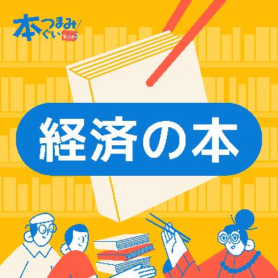 【14-1】【悪用厳禁】無駄なものに1万円払わせる技術 | 「予想どおりに不合理」 【14-1】【悪用厳禁】無駄なものに1万円払わせる技術 | 「予想どおりに不合理」