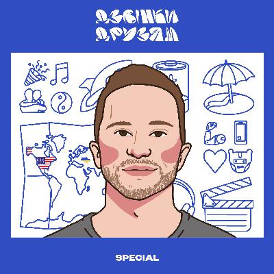 Special: Про штучний інтелект. Практичне використання, майбутнє, ризики та апокаліпсис.