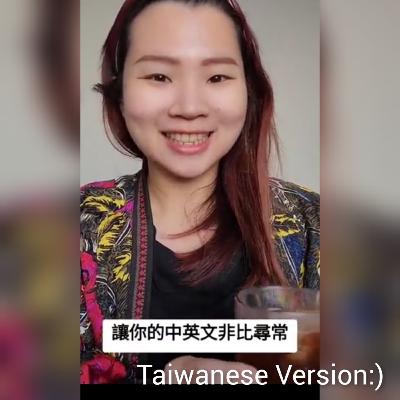 《讓你的中英文都非比尋常3》Taiwanese Version