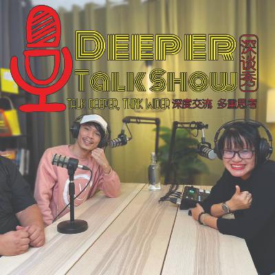 Deeper Talk Show 深谈秀 4th Episode 第四集网红Issac Hor与直播平台经纪人深谈网红世界