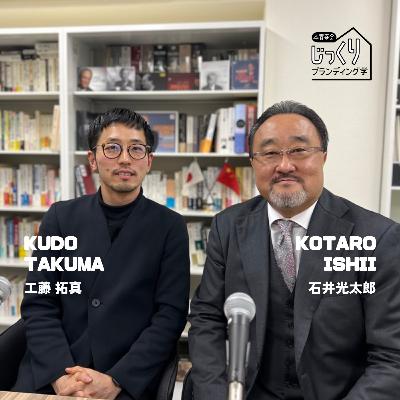 MFA代表 石井光太郎 ③ | 企業活動はカラフルなのに、お金というものさしでモノクロになる。