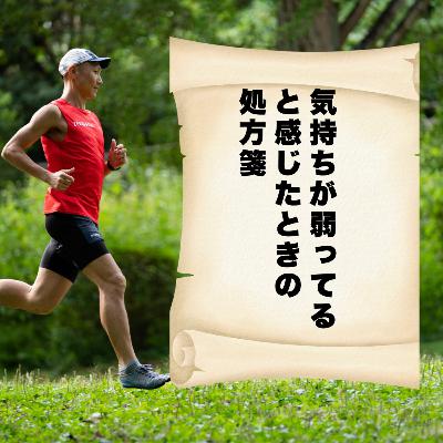 気持ちが弱ってると感じたときの処方箋 気持ちが弱ってると感じたときの処方箋