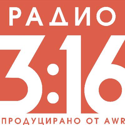 Терорът на страдащите нарциси – По пантофи Терорът на страдащите нарциси – По пантофи