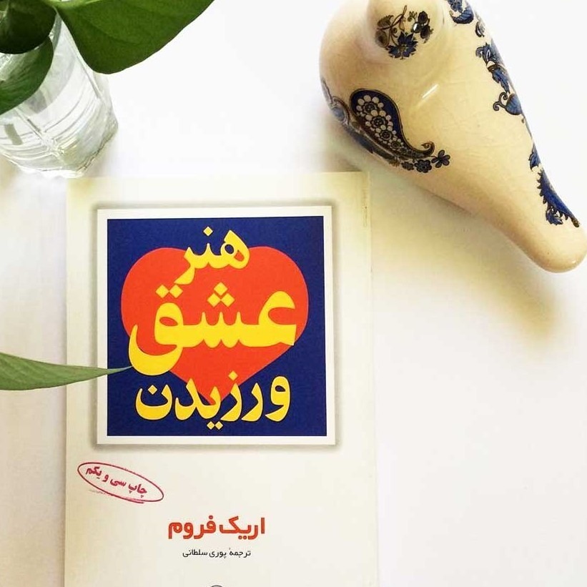10-Honare Eshgh Varzidan