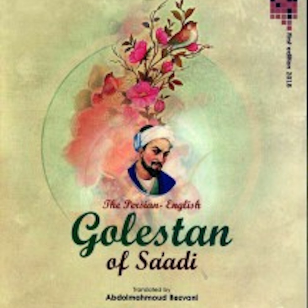 golestan 18.گلستان با کیوان ورد ۱۸ episode artwork