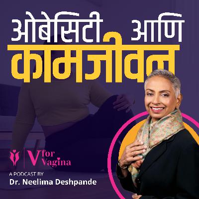 90. Obesity and Intimacy! | Spice Up Relationship | Dr Neelima Deshpande