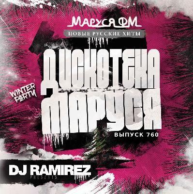 DJ Ramirez - Disco Marusya 760 (Special Ramirez Edit) #760