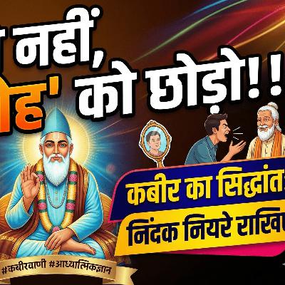 8 Mar 26 - आत्मनिर्भर भारत या गुलामी का नया युग? बाबा जी का कड़ा और निर्भीक संदेश!!