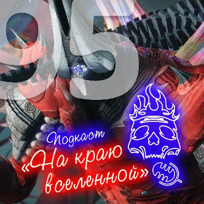 #95 - Мольту Пето