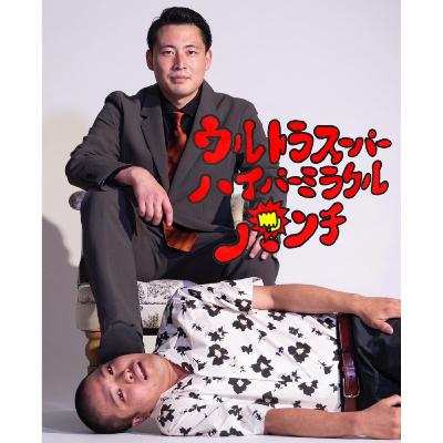 第17パンチ/giver寄りのtaker 第17パンチ/giver寄りのtaker