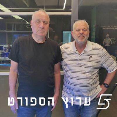 שניים אוחזין בכדור - פרק 42 שניים אוחזין בכדור - פרק 42
