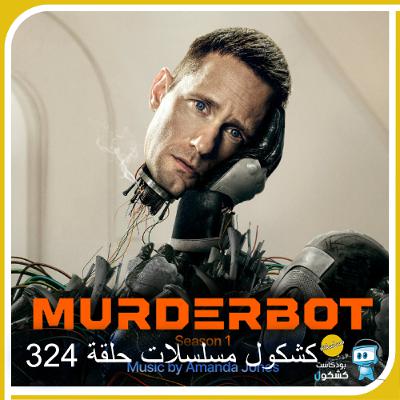 Kshkool TV 324