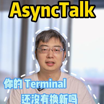 EP58 Ghostty - 你的 Terminal 还没换新吗? EP58 Ghostty - 你的 Terminal 还没换新吗?