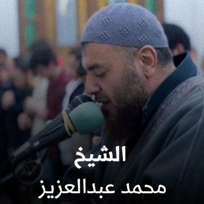 سورة قريش | ختمة مسجد الصفا رمضان عام ١٤٤٤هـ سورة قريش | ختمة مسجد الصفا رمضان عام ١٤٤٤هـ