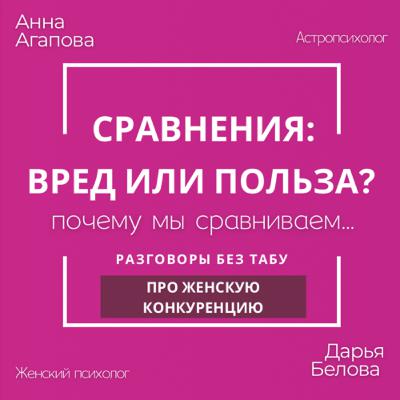 Как перестать сравнивать себя с другими?